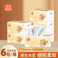家有TA【单包400张】*6包