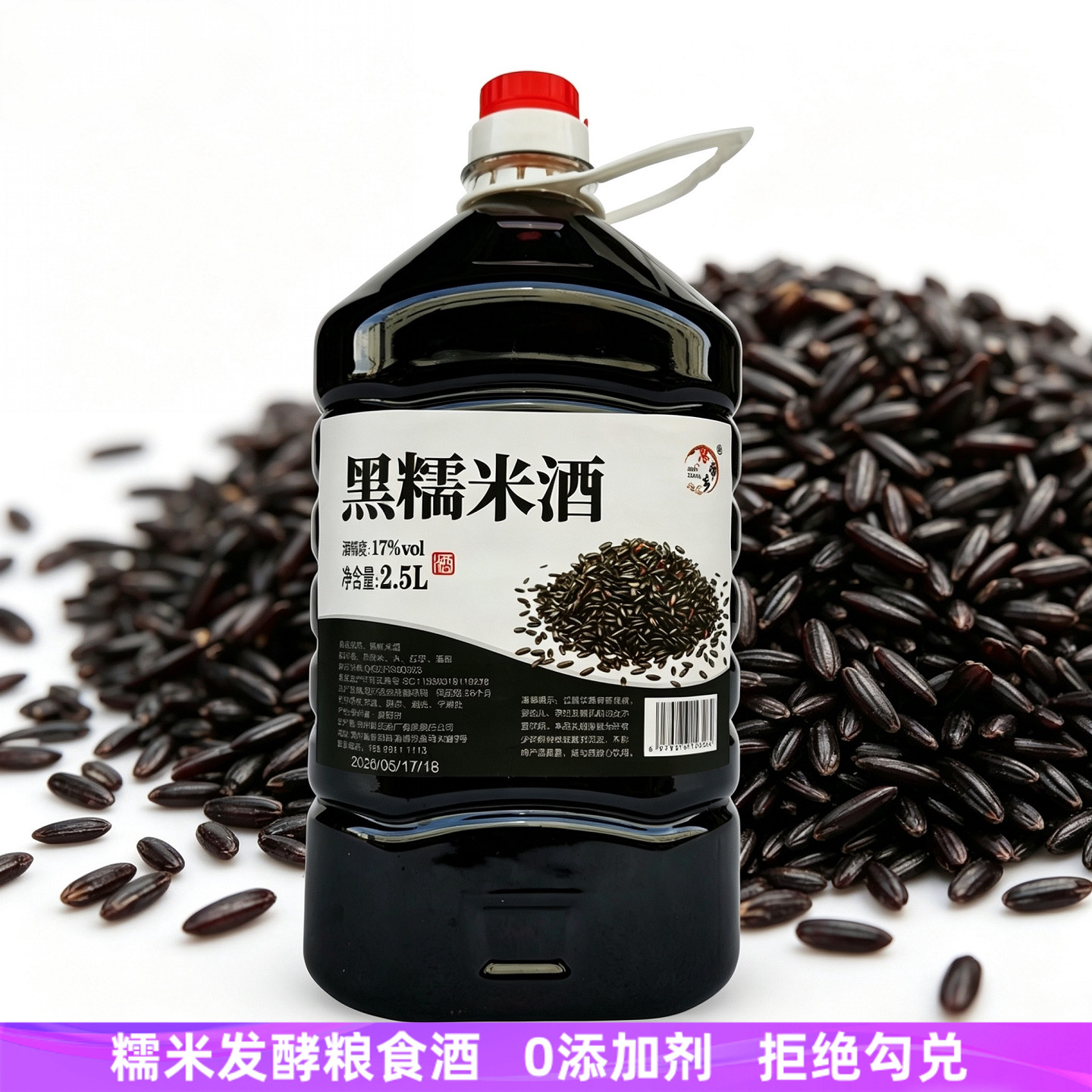 贵州黄氏酒厂纯粮食发酵黑糯米酒图片