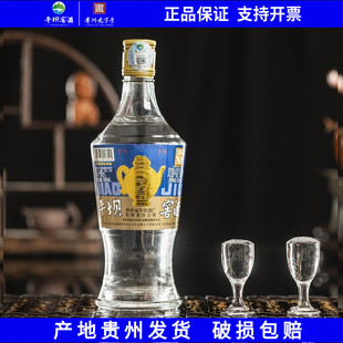 平坝窖酒经典3号52度兼香型白酒固态法粮食酒贵州老字号平坝酒厂