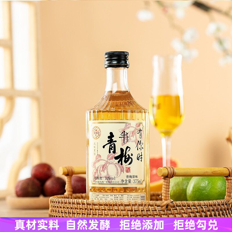 青梅酒荔枝酒百香果酒西梅酒柚子酒蟠桃酒糯米发酵酒贵州黄氏酒厂