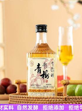 青梅酒荔枝酒百香果西梅酒柚子酒