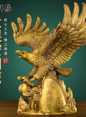 黄铜大展宏图老鹰摆件大鹏展翅雄鹰家居客厅办公室书房开 业礼品