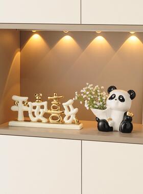 创意捧花熊猫客厅摆件家居玄关电视柜桌面装饰品乔迁新居生日礼物