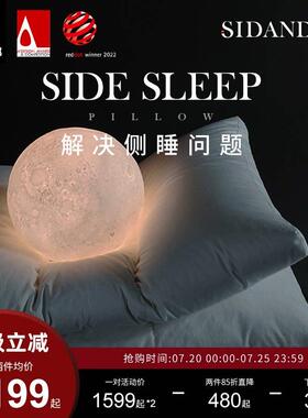 SIDANDA95白鹅绒枕侧睡枕 双层护颈椎枕 五星级羽绒枕头枕芯单人