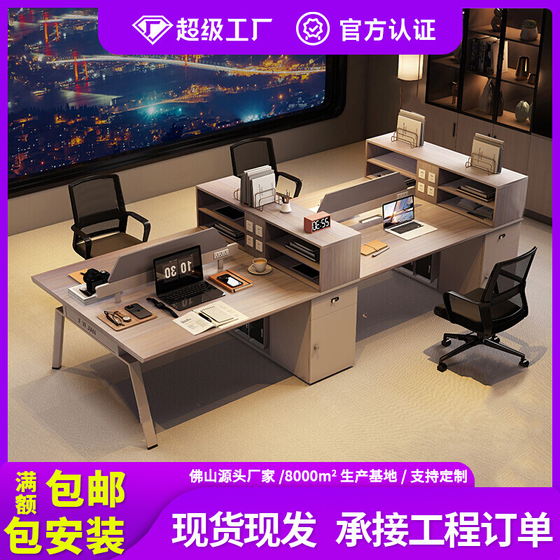 职员办公桌椅组合员工四人位双人位现代简约电脑桌工位办公室桌子