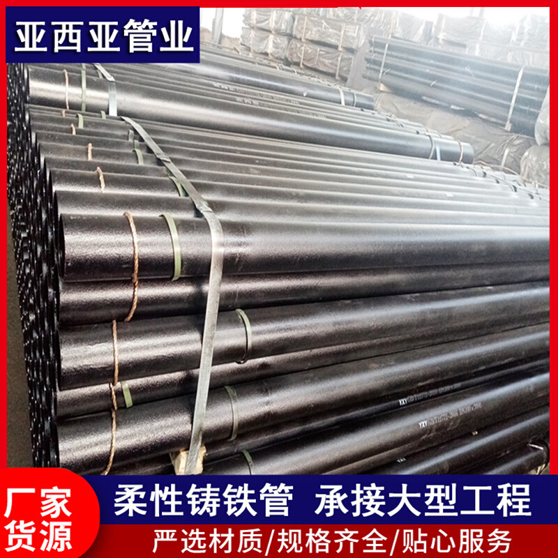 灰口铸铁排水管 DN150DN250离心铸铁管 建筑室内承插式柔性铸铁管