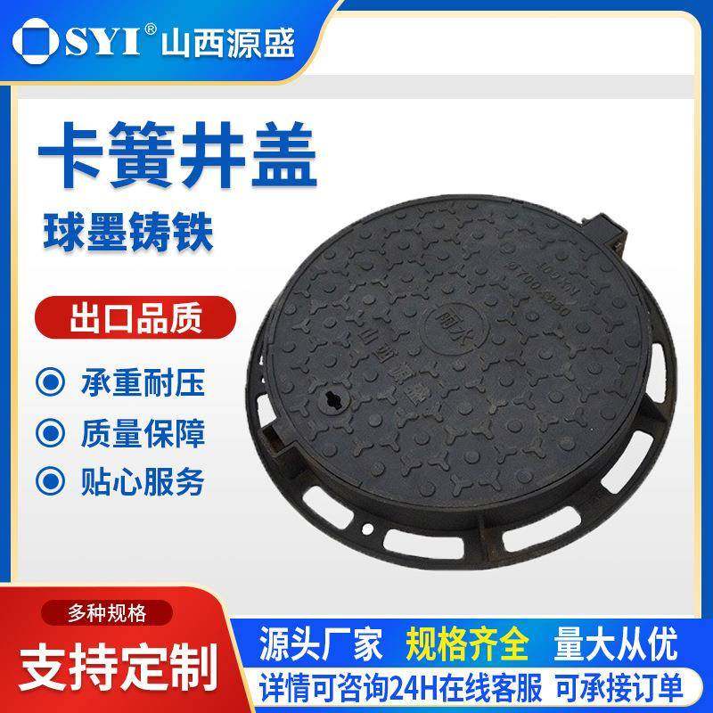球墨铸铁卡簧井盖重型停车场高速公路市政厂家供应盖板,基础建材,其它,淘宝优惠券,粉丝福利购,淘宝优惠卷