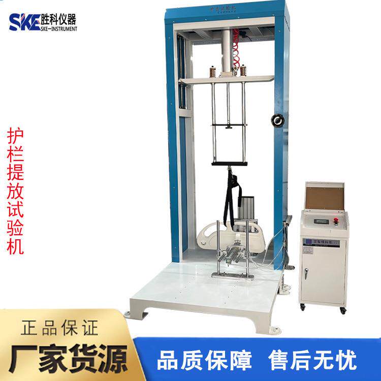 护栏冲击试验机提包测试机皮箱弹簧式抗震荡实验检测设备