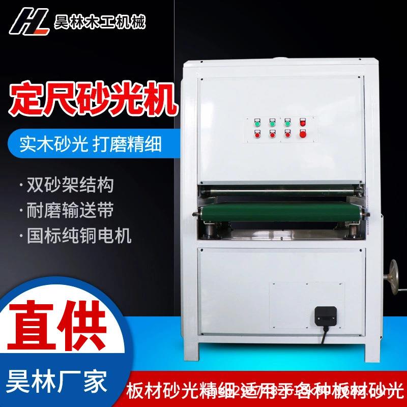 自动送料砂光机单面双砂款带砂光机400款木工砂光打磨机厂家直供