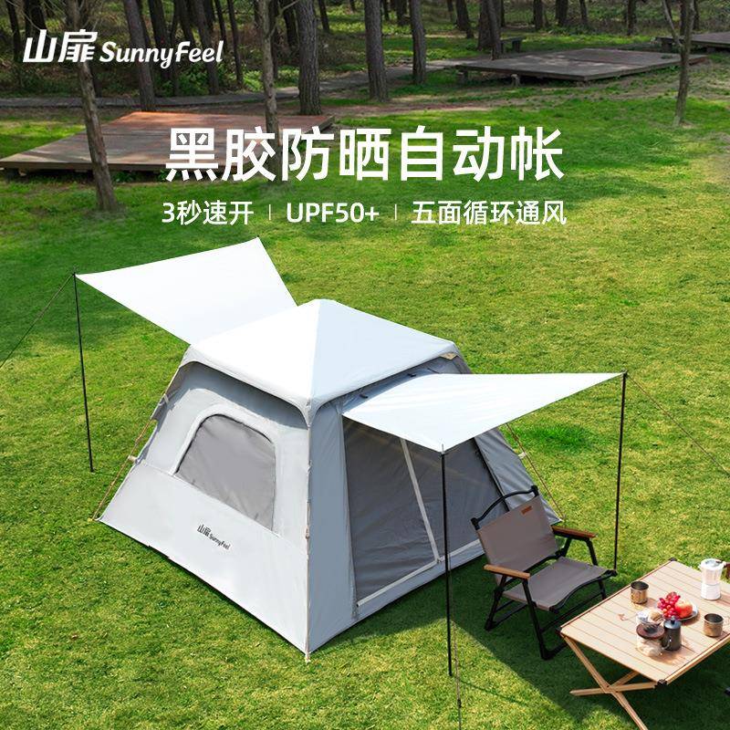 速开帐篷户外全自动3-4人黑胶折叠便携式免搭建帐篷