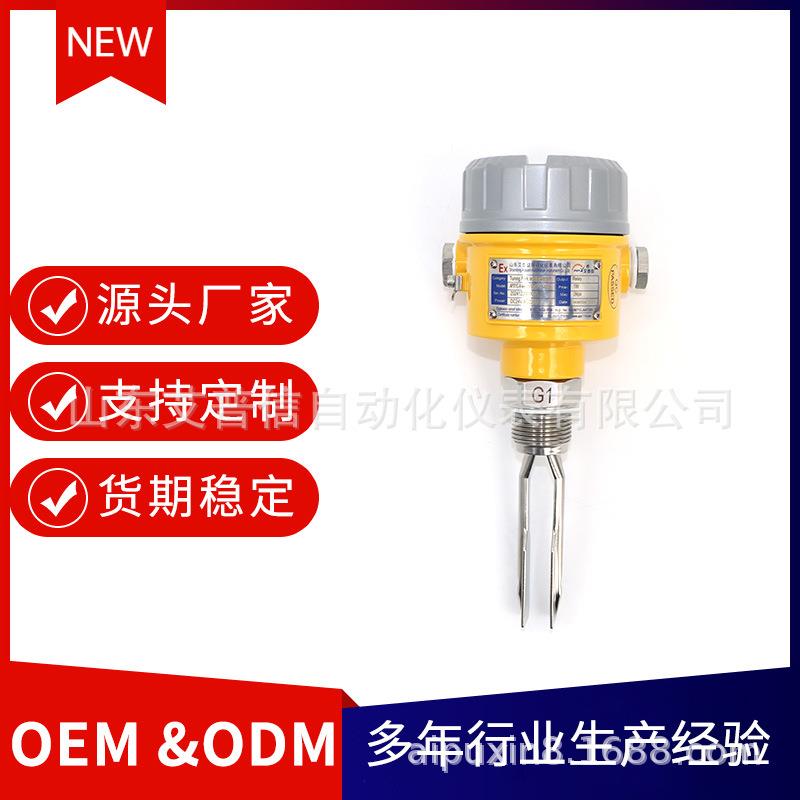 音叉开关铝壳液位振动式传感器音叉料位限位开关厂家