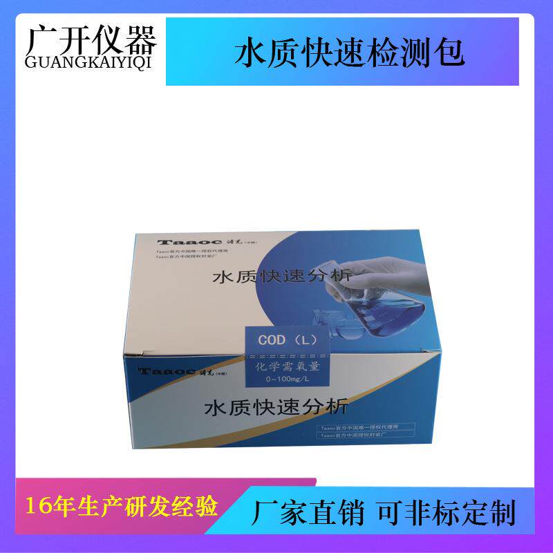 COD水质快速检测包氨氮氟化物硫化物亚硝酸盐亚硝酸盐比色管