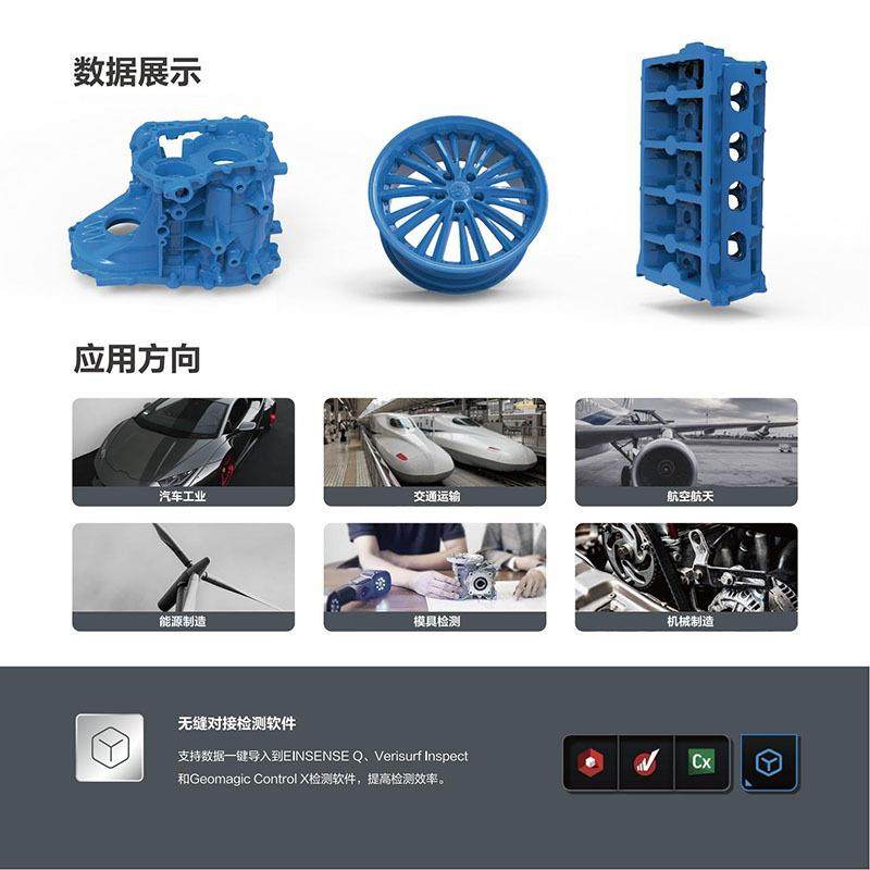 手持式激光三维扫描仪FreeScanUE工业三维抄数建模精密测量