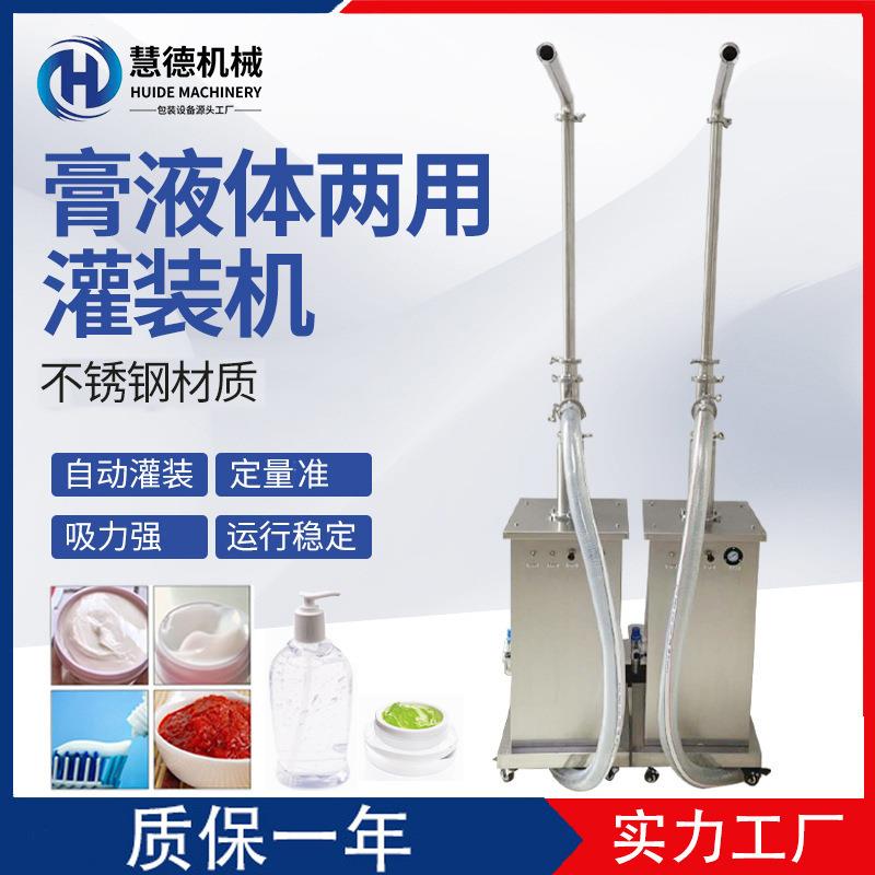 厂家自动液体吸料机半流体膏体上料机气动洗衣液灌装抽料包装设备