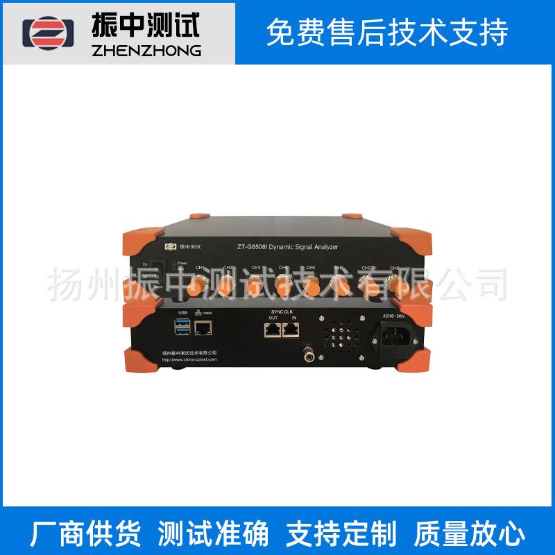 ZT-G8508I高速动态信号分析仪振动信号数据采集器