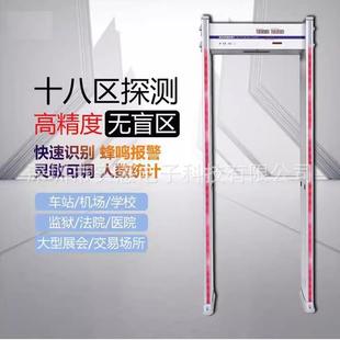 通过式金属探测门高精度探测快法院工厂考场手机安检门现货