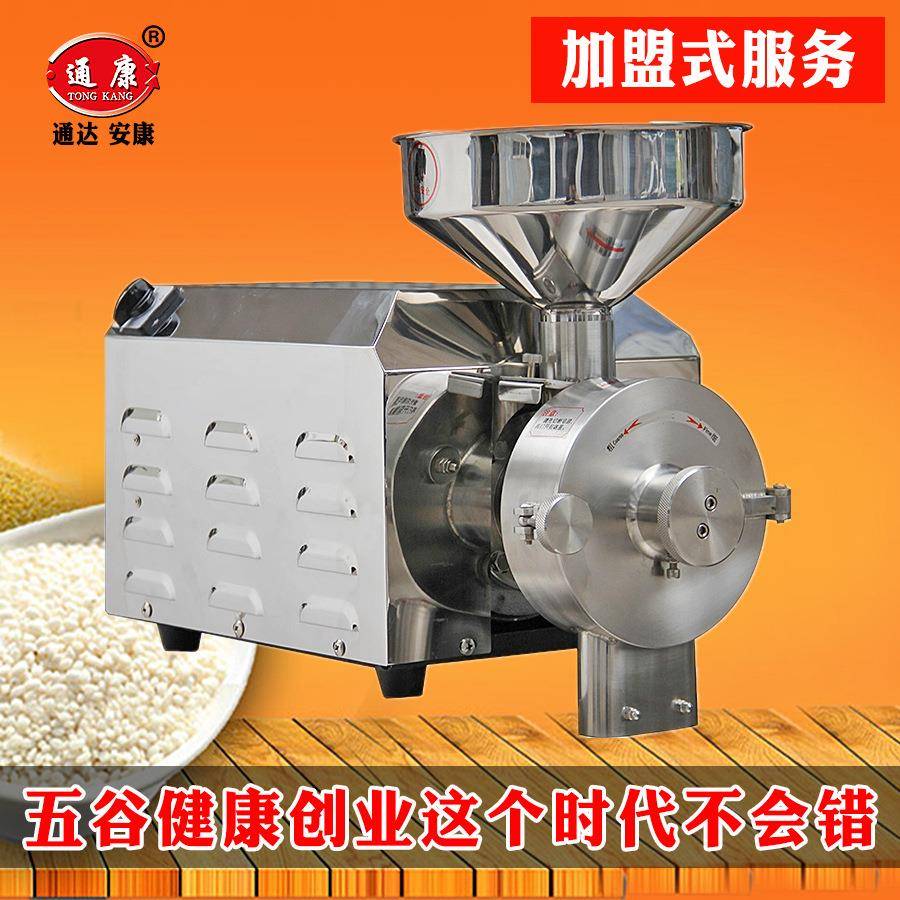 磨粉机五谷杂粮磨房商用超市细粉碎机磨面研磨机中药材打粉机