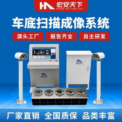 车底扫描仪记录检测车辆底盘埋没式安全检查镜固定式扫描系统红外