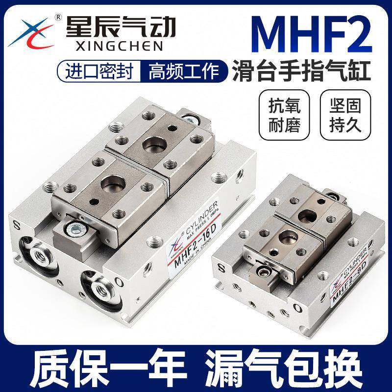 气动滑台手指气缸MHF2-8D/12D/16D/20D/D1/D2/DR平行薄型气爪,工业油品/胶粘/化学/实验室用品,其他实验室设备,淘宝优惠券,粉丝福利购,淘宝优惠卷