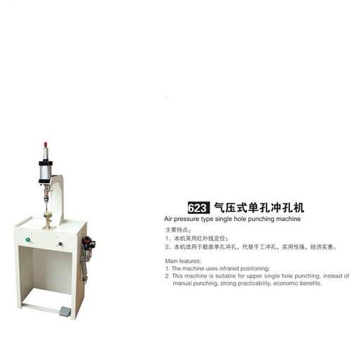 气压式红外线冲孔机皮革布料织带无纺布鞋面机械式打孔机