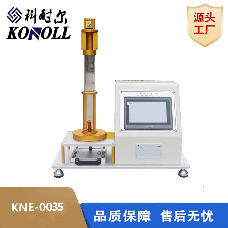 热销橡胶海绵回弹率测试机泡沫塑料落球回弹测试仪EVA泡棉检测仪