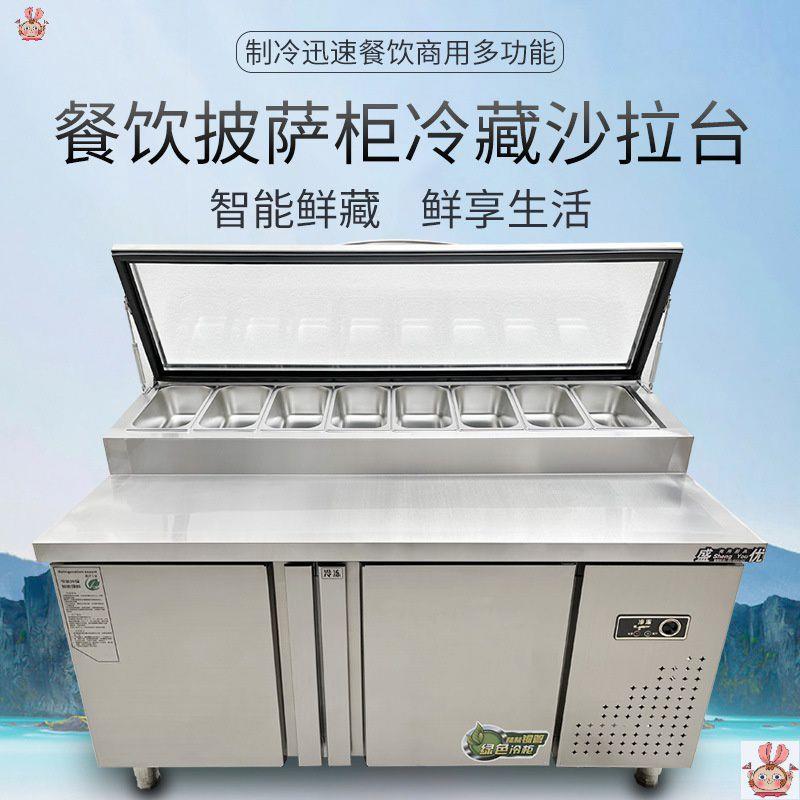 110v商用披萨台开槽保鲜工作台沙拉台冰箱水果捞展示冰柜操作台