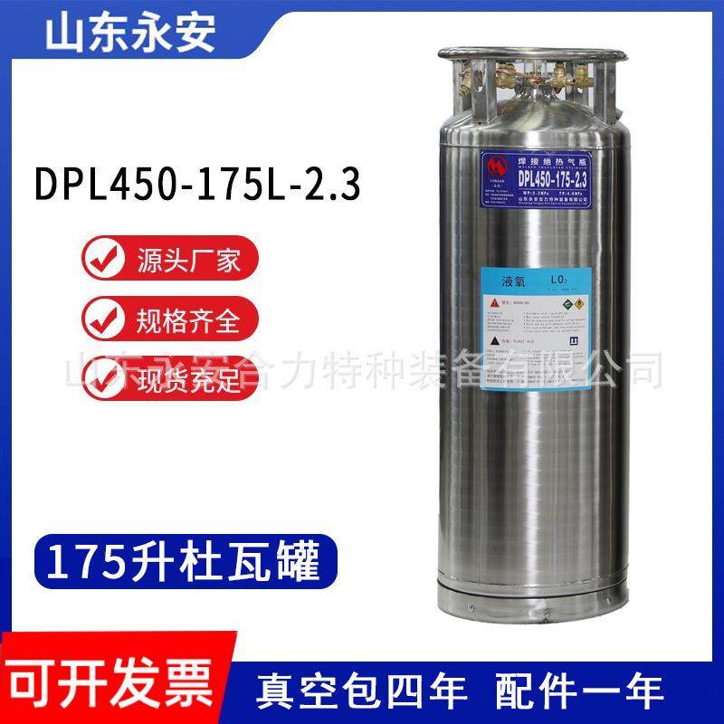 包邮175升鱼车液氧罐激光杜瓦瓶液氮罐焊接气瓶二氧化碳罐,工业油品/胶粘/化学/实验室用品,其他实验室设备,淘宝优惠券,粉丝福利购,淘宝优惠卷