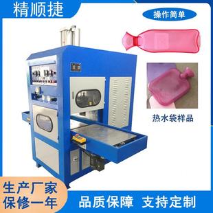 PVC热水袋高周波熔断机高频塑料热水袋热合同步裁切边机