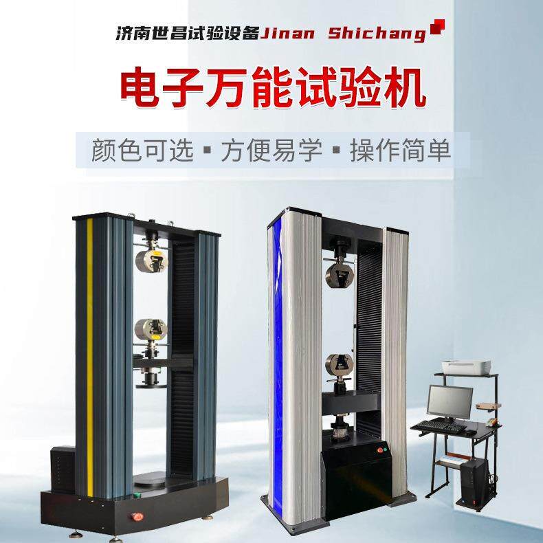 抗弯强度试验机弯曲应力和弹性模量测试设备微机控制伺服拉力机