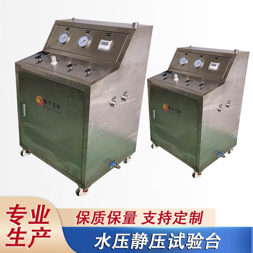 水压静压试验台不锈钢材质净水器10bar净水器筒体脉冲测试台