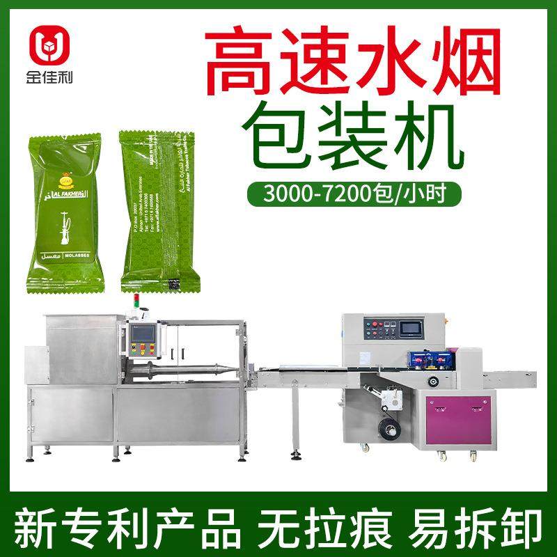 新专利挤出高速水烟膏包装机无拉痕阿拉伯水烟土耳其水烟包装机