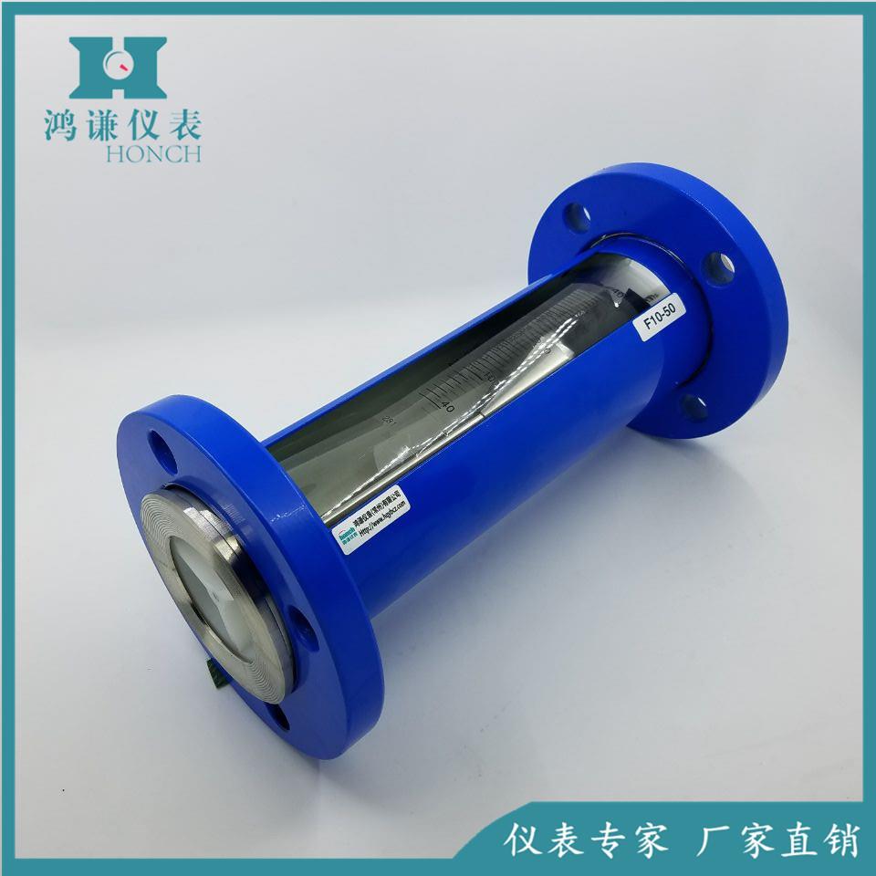 F10-50F0耐腐型玻璃转子流量计法兰连接耐腐型转子流量计厂家