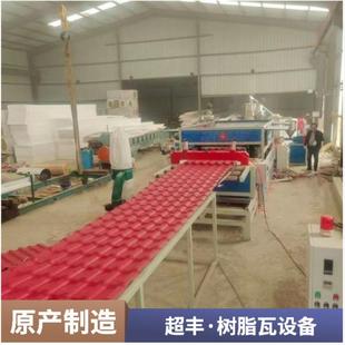 PVC波浪瓦挤出机器双螺杆挤出机树脂瓦生产设备