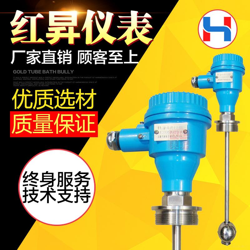 电子浮球液位计待反馈信号电子浮球液位计智能浮球液位计