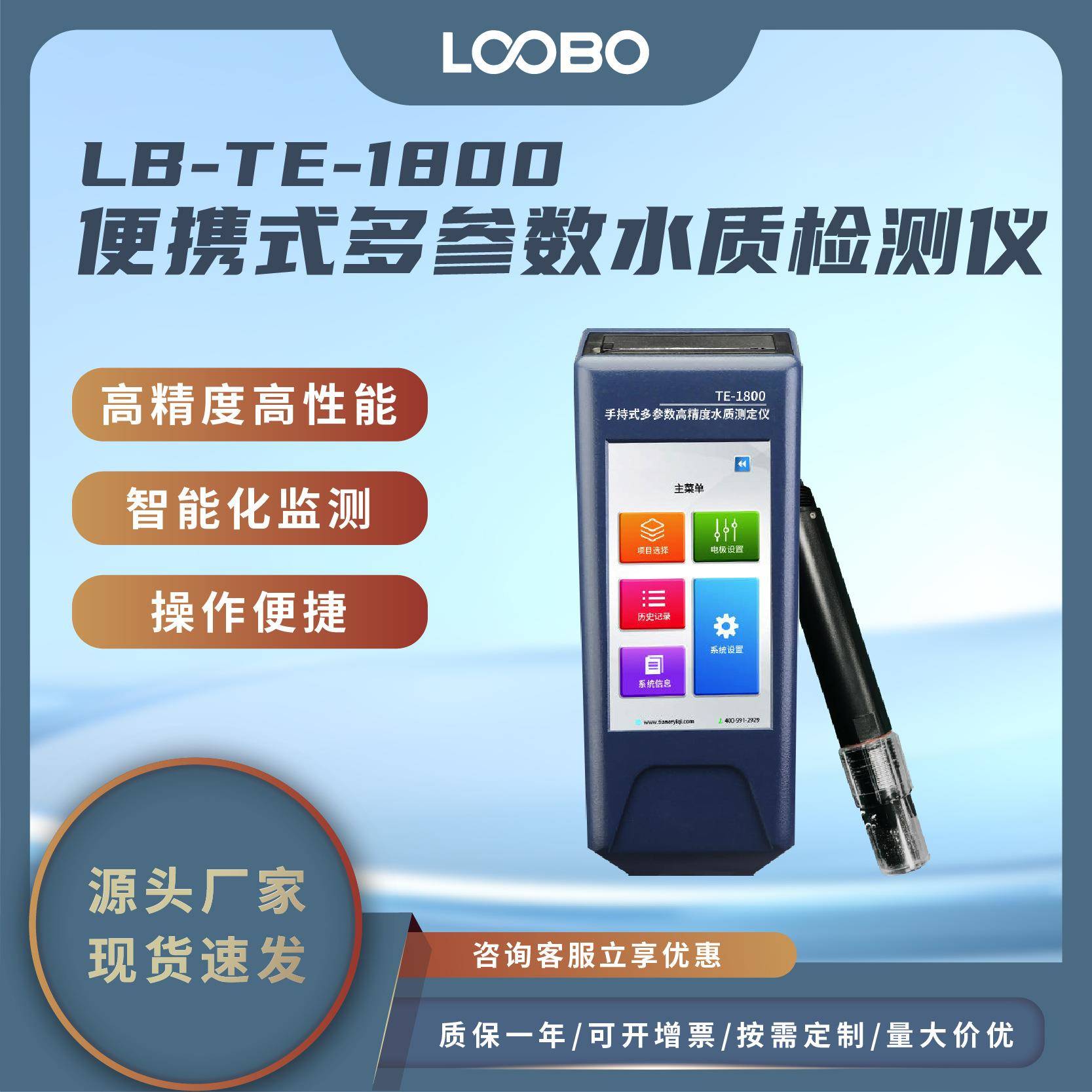 便携式多参数水质检测仪COD氨氮TOC浊度悬浮物PH余氯电导率测定仪