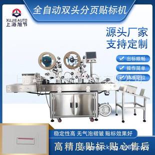 全自动双头分页贴标机加宽厂家上门调试加宽纸箱未成形包装盒纸板