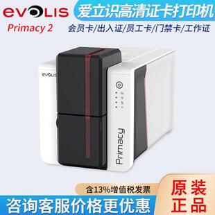 Primacy2证卡打印机可擦写健康证员工证pvc制卡机
