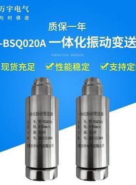 VMS1151YZHMP4-A01-B01测振传感器