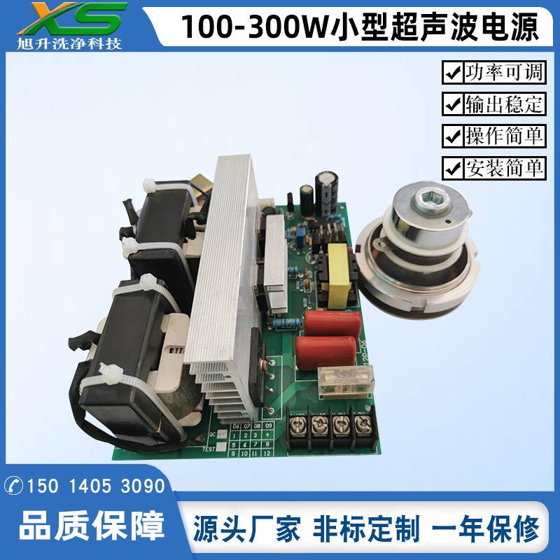 300W/40KHz超声波发生器主板家用水槽洗碗果蔬机小型超声波电源