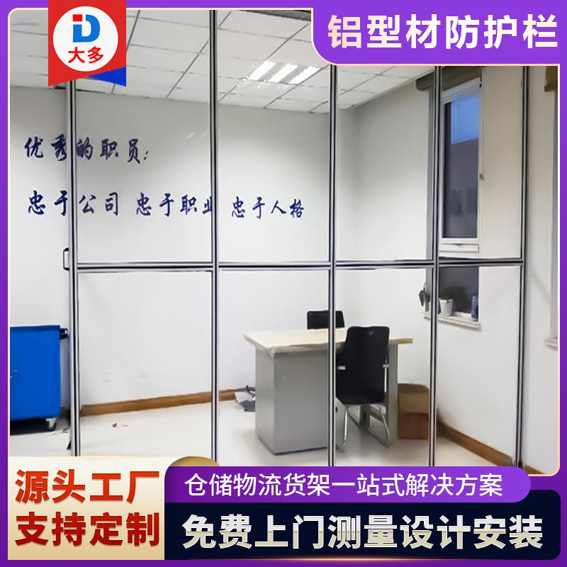 铝型材防护围栏室内区域划分安全防护亚克力透明板防护栏