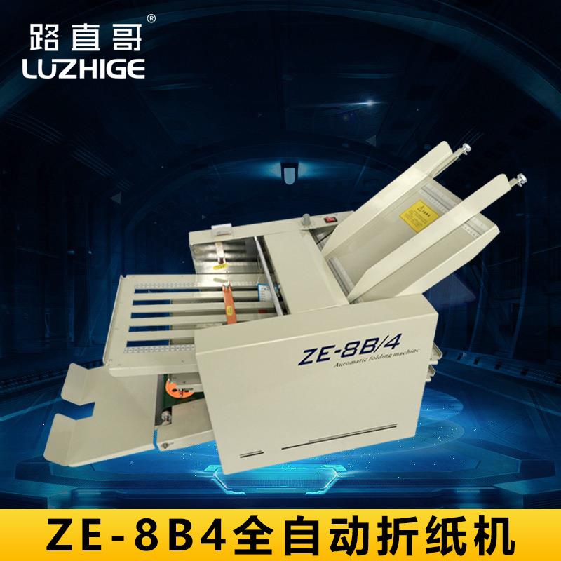 ZE-8B/4自动折页机说明书折纸机全自动折叠机叠纸机折纸机