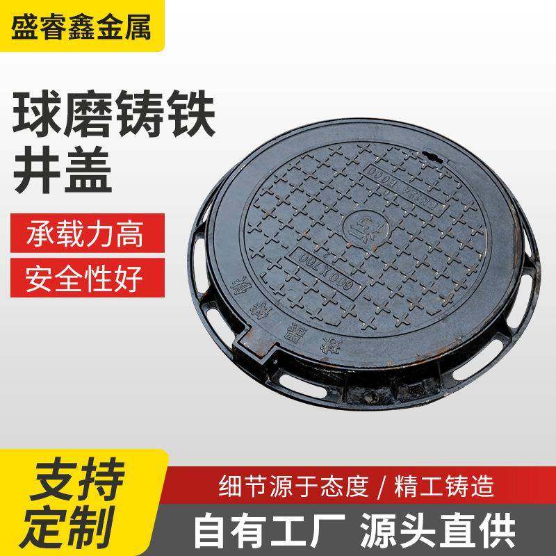 外方内圆球墨铸铁井盖排水沟检修口盖板尺寸做工精细,基础建材,其它,淘宝优惠券,粉丝福利购,淘宝优惠卷