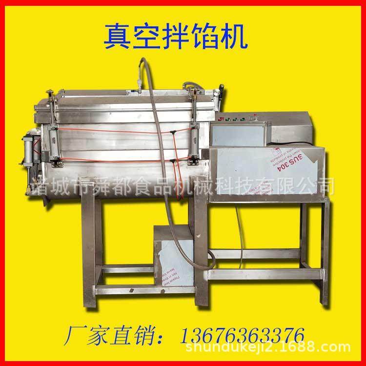 鸡肉馅拌馅机全自动变频304不锈钢香肠鸡肉肠墨鱼丸双轴拌馅机,厨房电器,其他商用厨电,淘宝优惠券,粉丝福利购,淘宝优惠卷