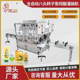 八头膏体灌装机保湿霜罐装灌装机全自动高速膏体灌装线