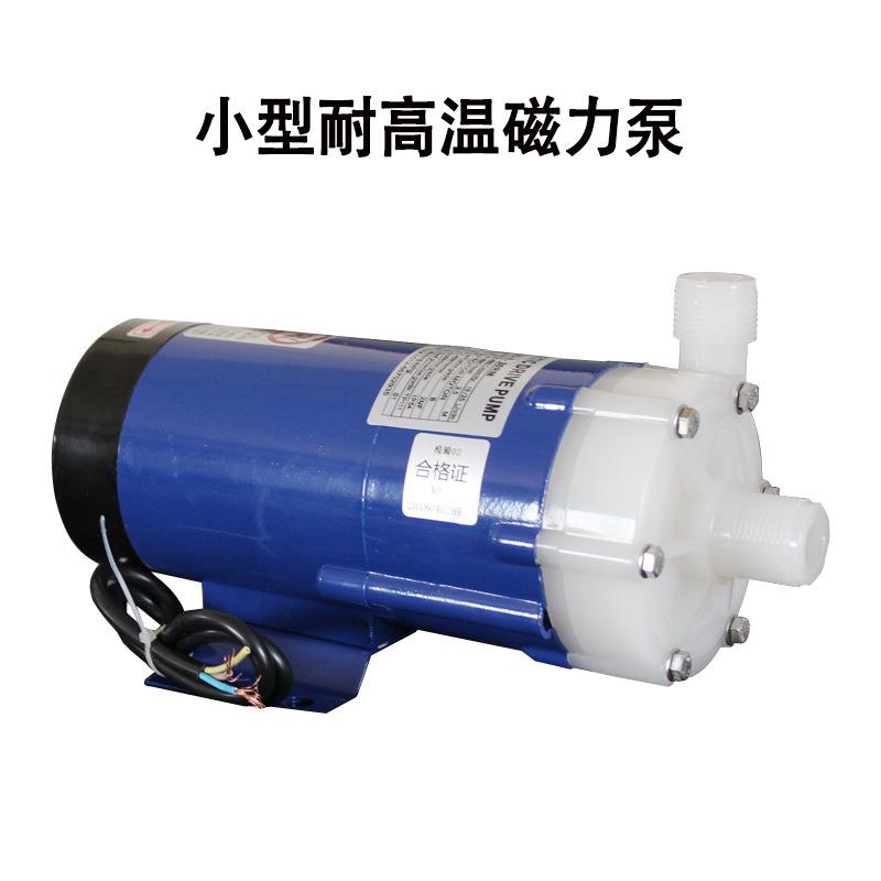 供应pvdf磁力泵工业无泄漏防腐水泵耐酸碱浓硝酸循环加药泵