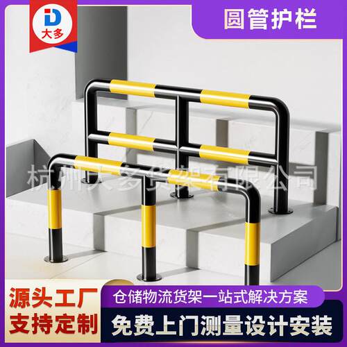 m型圆管防撞护栏u型钢管挡车器车库车间厂房防护栏杆隔离警示柱