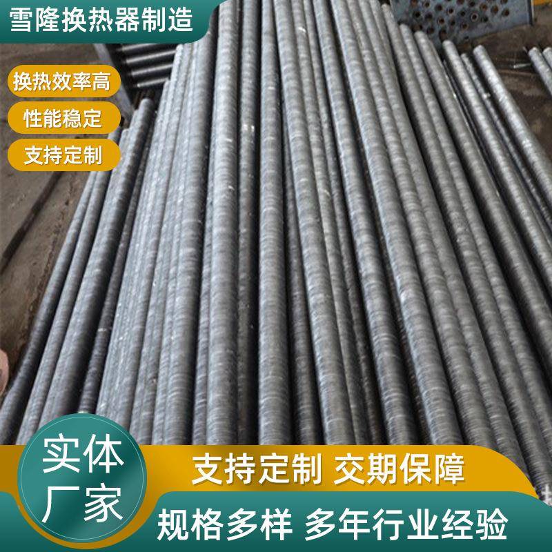 换热器翅片管换热器散热管不锈钢翘片管