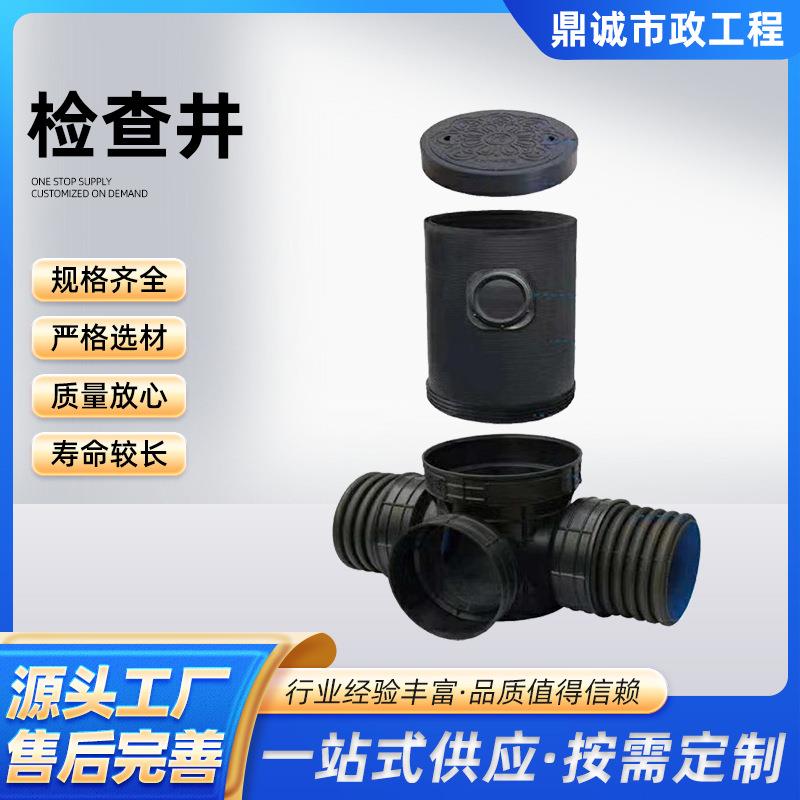 检查井塑料检查井道路公园排水系统雨水污水检查井三通四通弯头