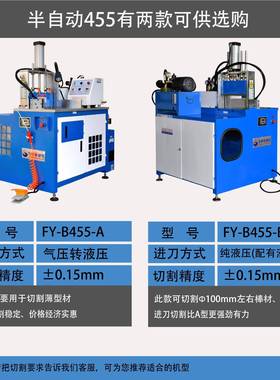 塑料管材切割机B455A铝型材锯切机金属切割机厂家直销