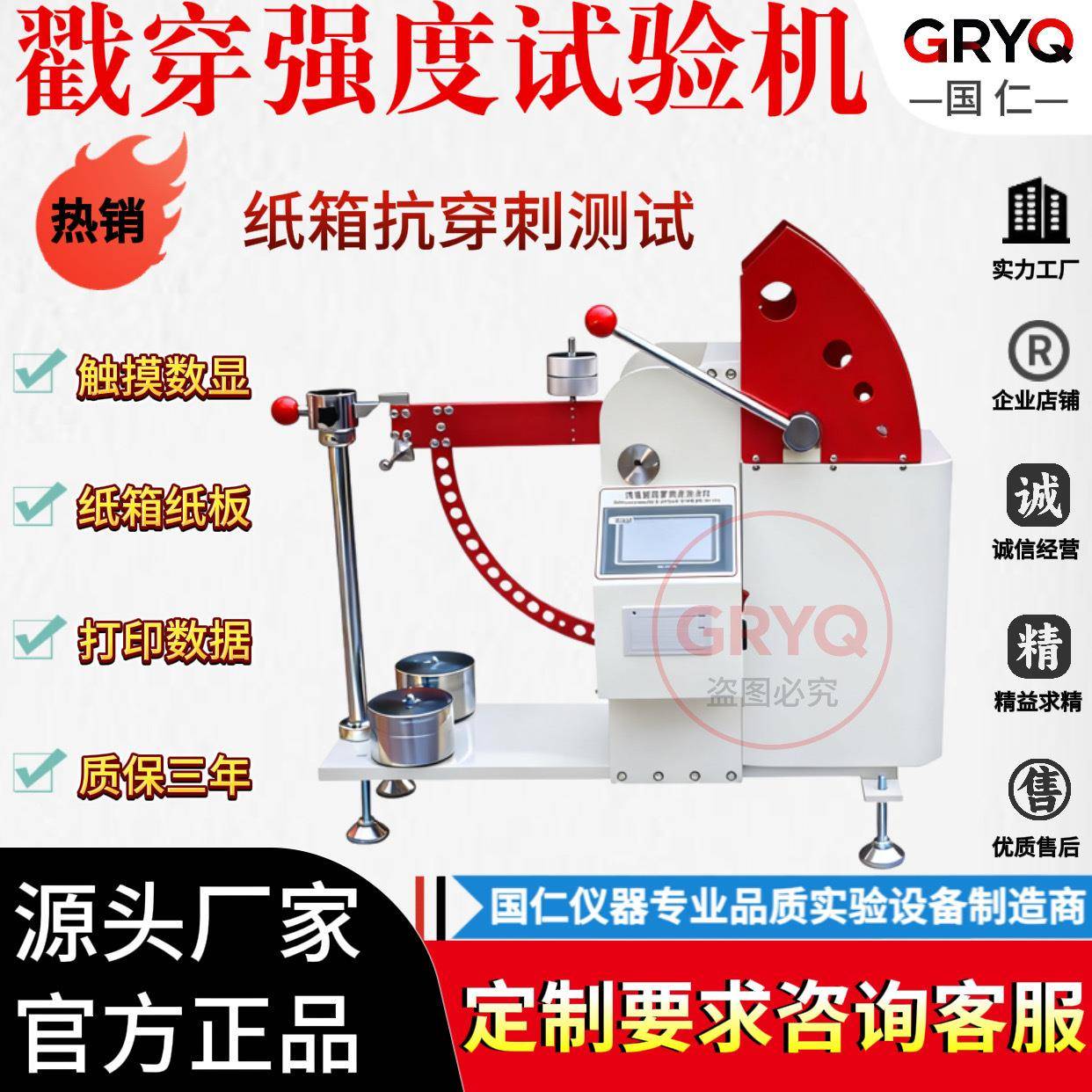 纸箱戳穿强度试验机瓦楞纸板抗冲击测试仪包装材料戳穿强度试验机